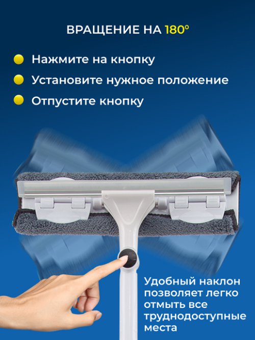 Швабра для окон Clean Glass-A, фото 5 из 51
