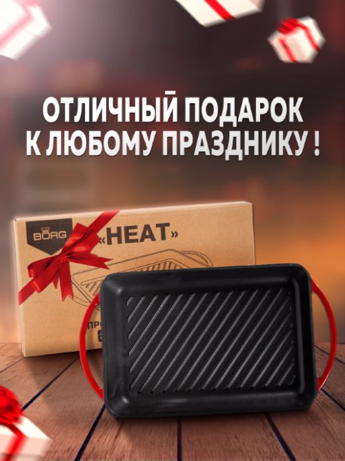 Противень чугунный эмалированный Heat, фото 6 из 48