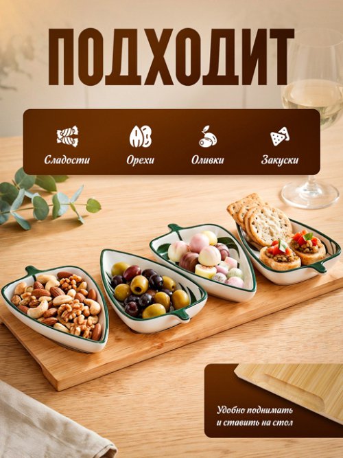Менажница на подставке Foliage, фото 3 из 45