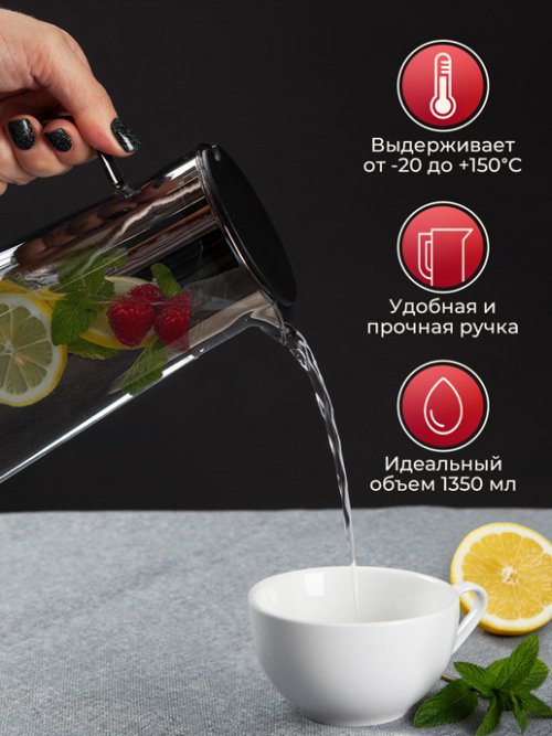 Кувшин Juice 1.35L, фото 5 из 27
