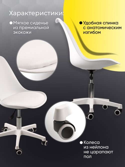 Кресло компьютерное Smart, фото 2 из 111