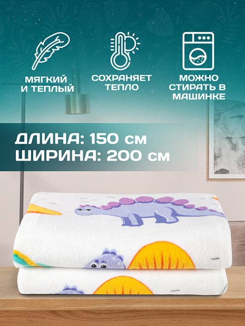 Плед Динозавры, фото 2 из 100