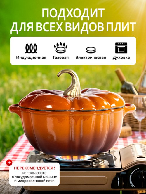 Кокот чугунный эмалированный Pumpkin-1, 3,8L, фото 5 из 13