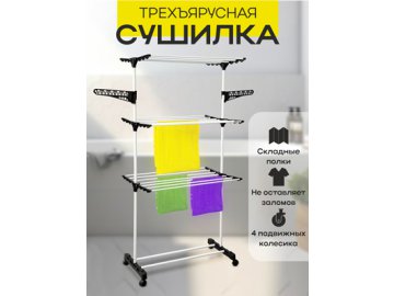 Сушилка CR-155