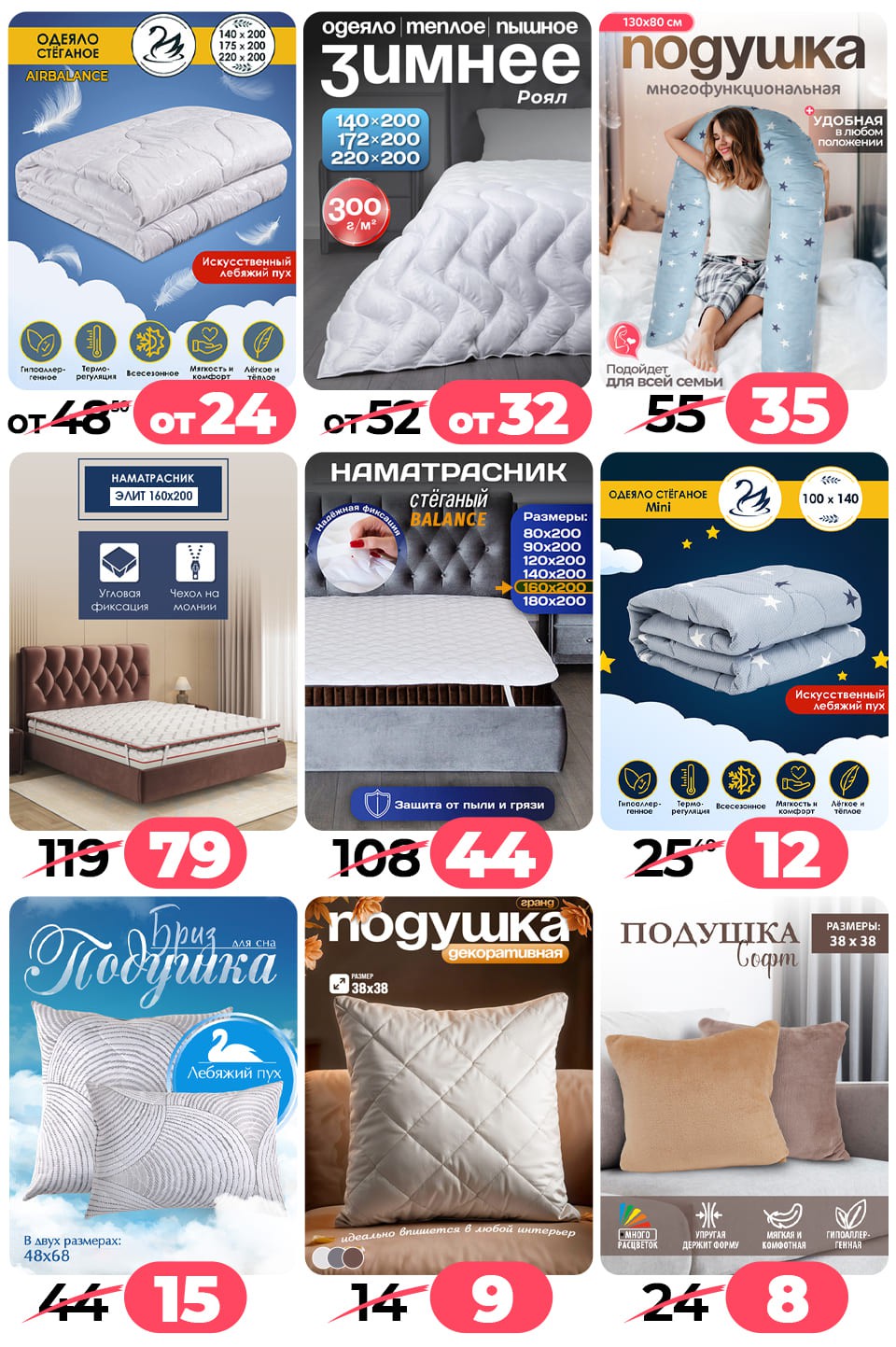 Акция Лови волну скидок в Ами - страница 45