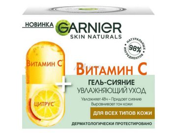 Гель-сияние для лица GARNIER Skin Naturals Увлажняющий с витамином С, 50 мл Мила