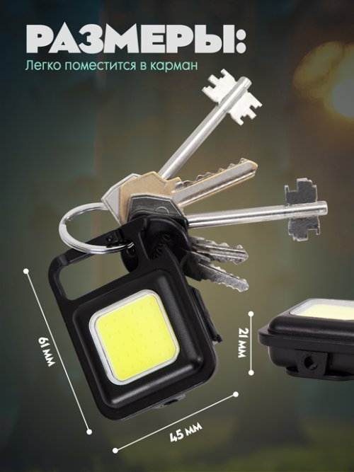 Фонарик-брелок Micro L-7, фото 5 из 60