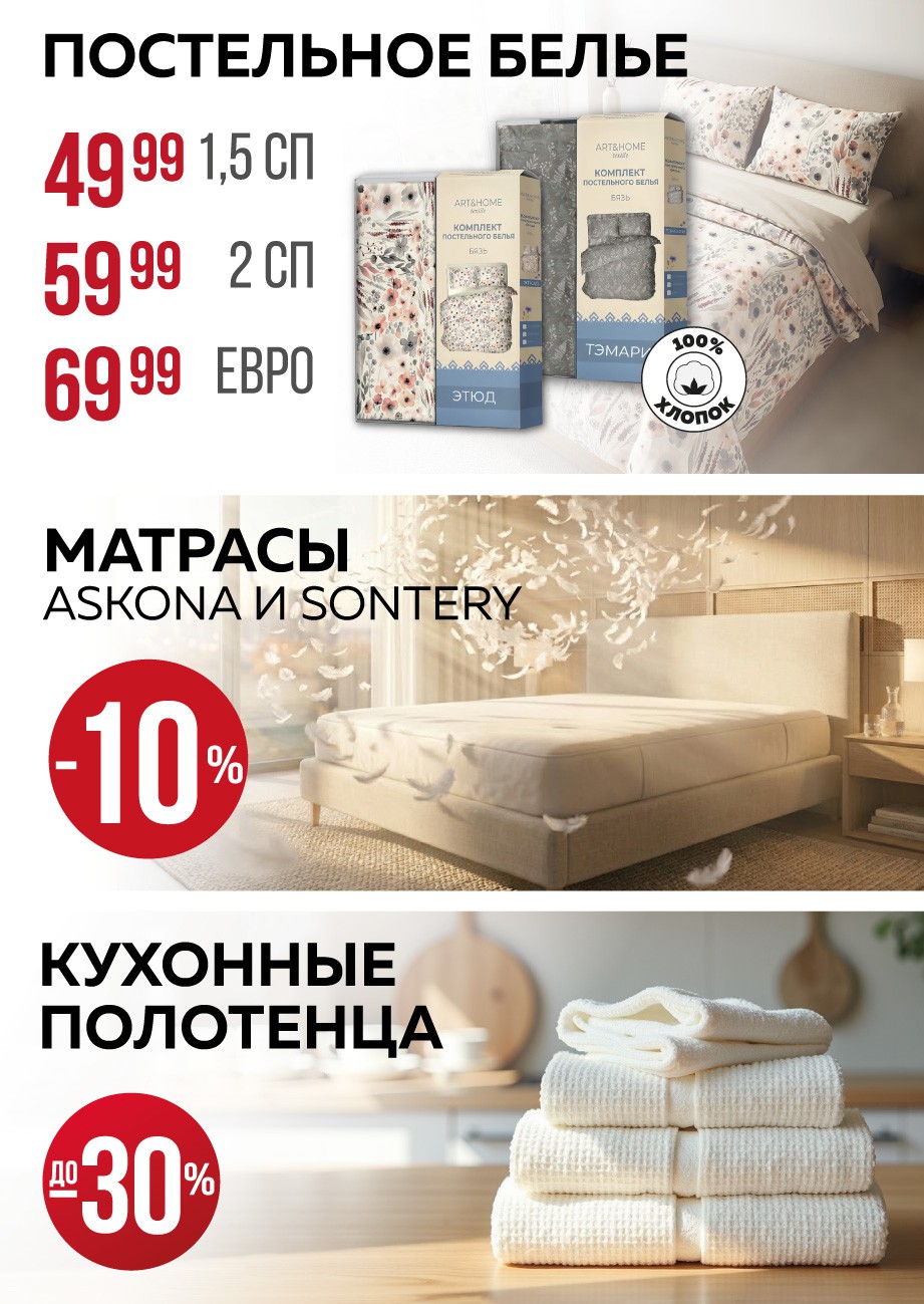 Акция Акционная листовка, скидки на сегодня в Оме - страница 5