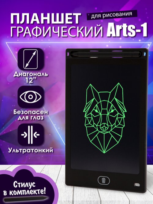 Планшет графический Arts-1, фото 1 из 42