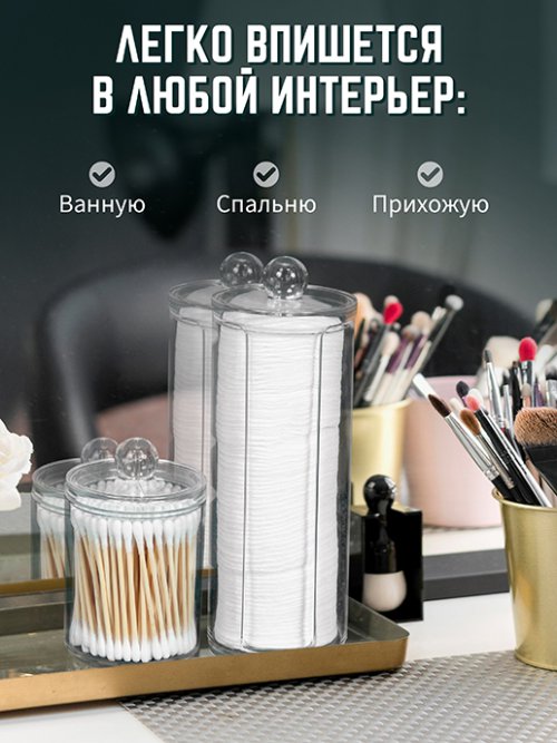 Набор органайзеров для ватных дисков и палочек Care, фото 4 из 45