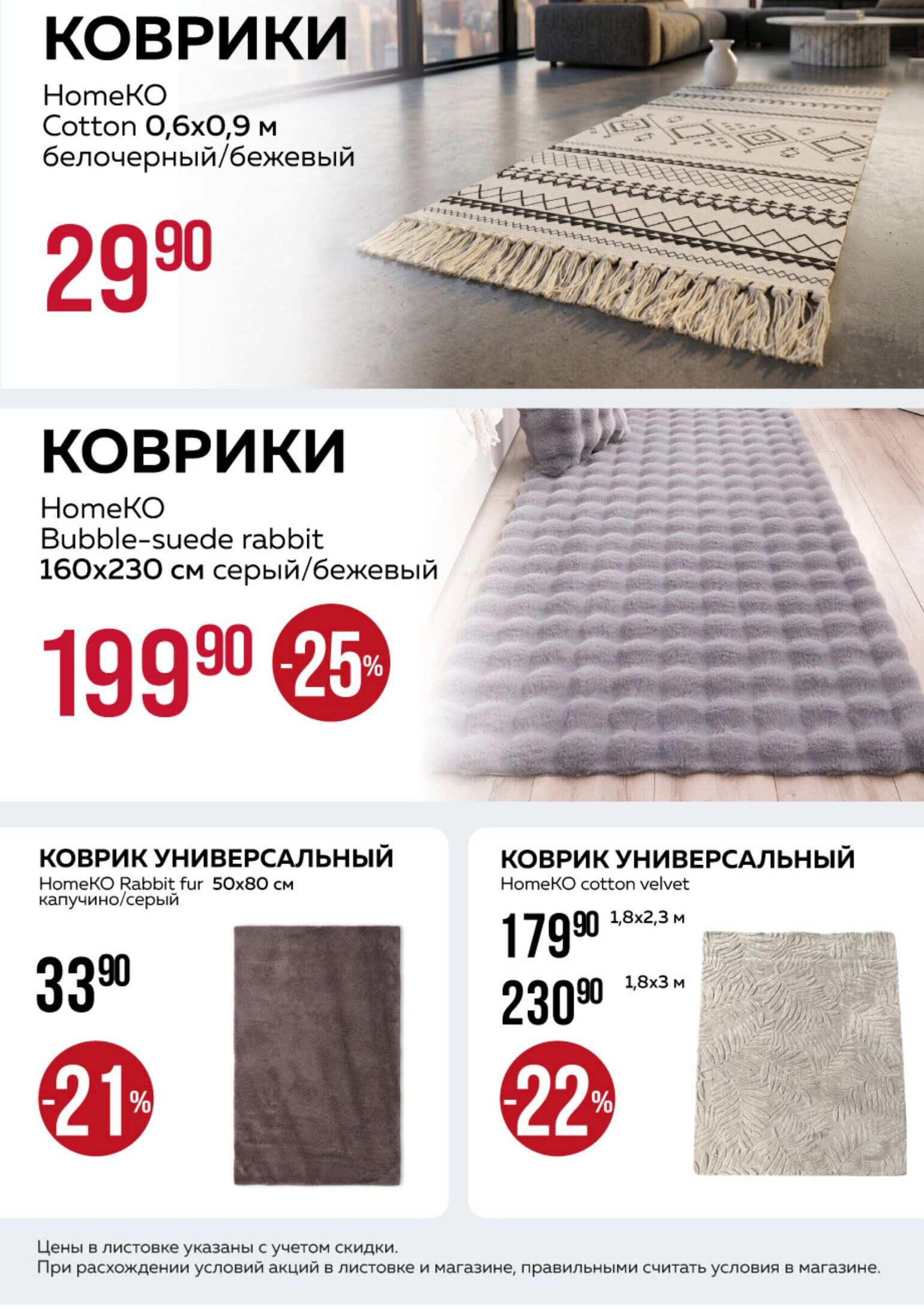 Акция в Оме Жодино - Акционная листовка, скидки на сегодня - страница 13