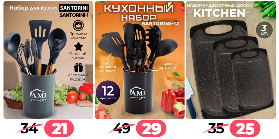 Акция Согревайся с нАМИ в Ами Минск - страница 68