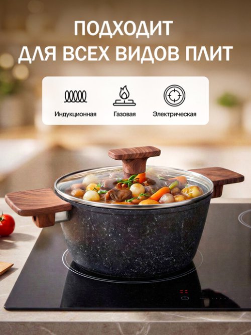 Кастрюля с крышкой Hot Pot 20 W, 2.4 л, фото 4 из 14