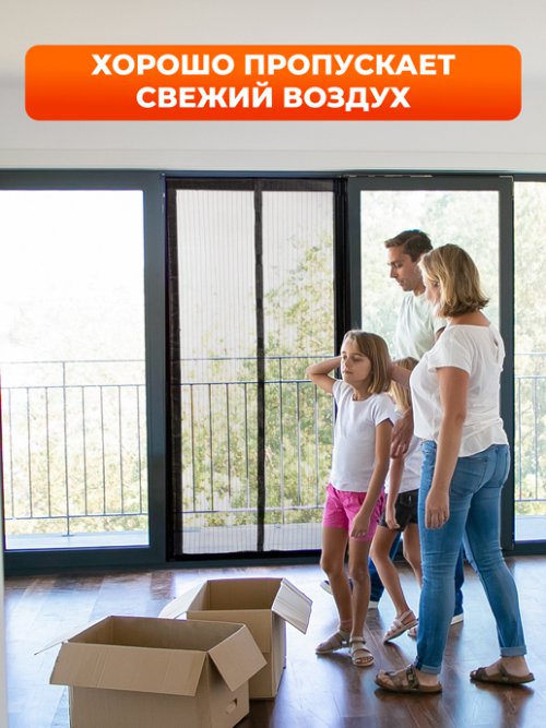 Сетка москитная на дверь Magic Mesh, фото 4 из 39