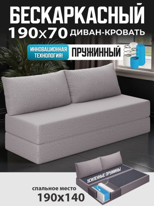 Диван-кровать Челси (Независимый пружинный блок), фото 4 из 30