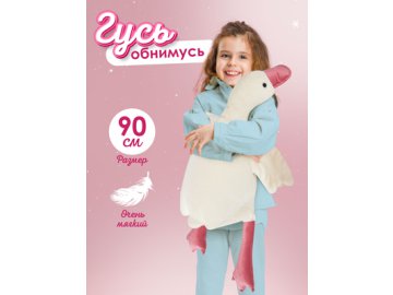 Декоративная подушка Гусь мод.1 в Витебске Ами