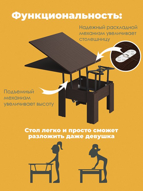 Стол журнальный «Трансформер Элит», фото 3 из 10