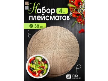 Набор декоративных салфеток PM-400-K (4 шт)