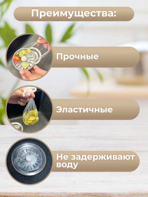 Набор сеточек для сетки-фильтра для раковины Anti block AB-100, фото 2 из 12