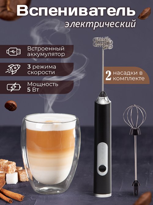 Портативный вспениватель молока "Cappuccino", фото 1 из 57