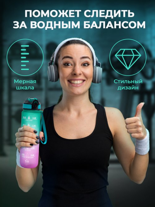 Бутылка спортивная Sport, фото 5 из 42