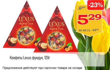Акционная листовка магазина &amp;quot;Витебские продукты&amp;quot;, Шумилино в марте 2024 г. - товар 4