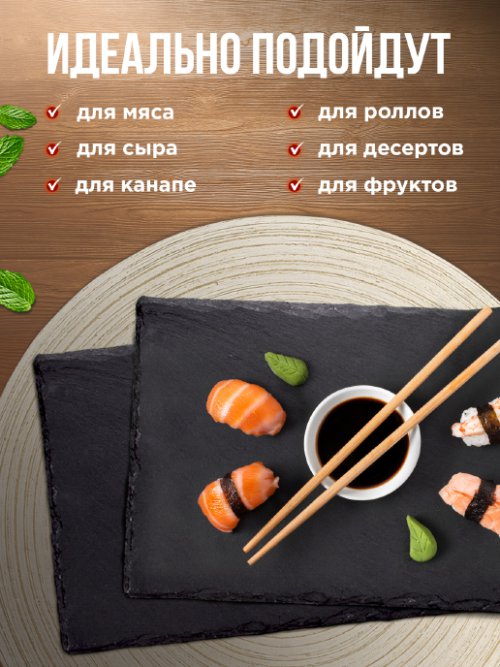 Набор подставок сервировочных Slate 30*15 (2 шт.), фото 3 из 39