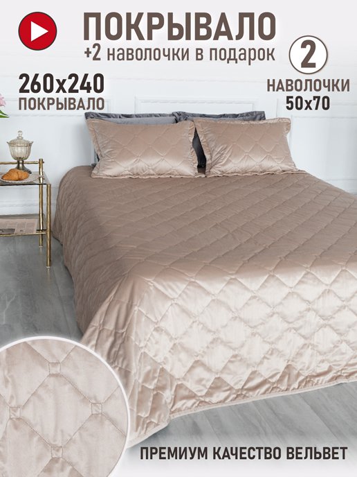 Комплект постельных принадлежностей Роял, фото 1 из 224