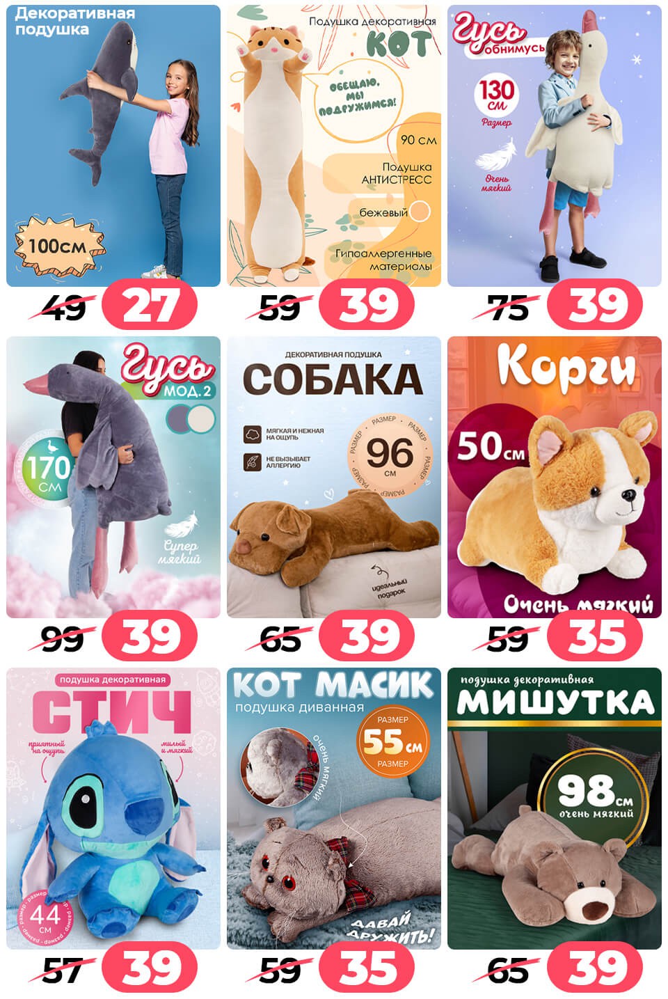 Акция Согревайся с нАМИ в Ами Минск - страница 57