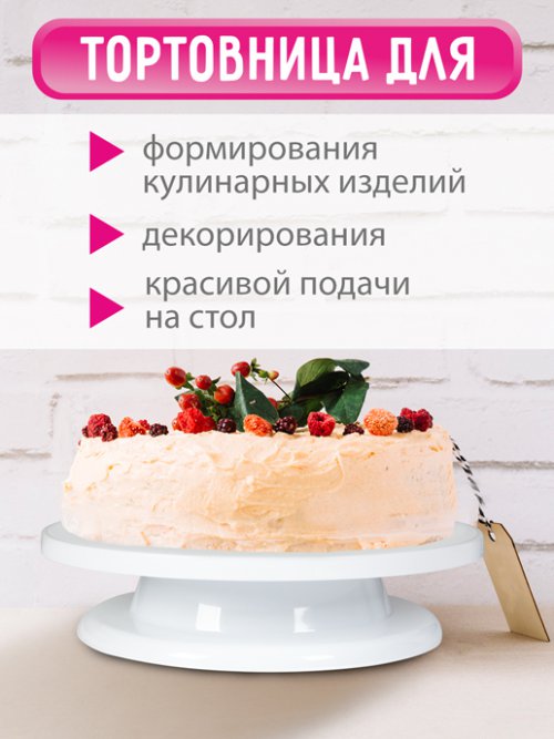 Тортовница вращающаяся Twist, фото 9 из 85
