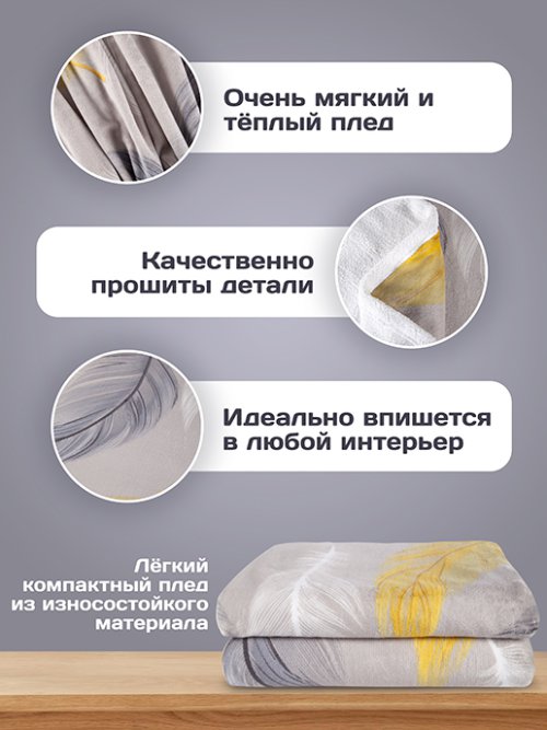 Плед Перья, фото 4 из 48
