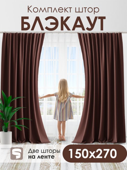 Комплект штор Блэкаут, фото 16 из 63