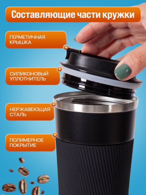 Термокружка Active day, фото 5 из 26
