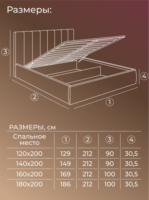 Кровать «Монако» с подъемным механизмом, фото 3 из 54