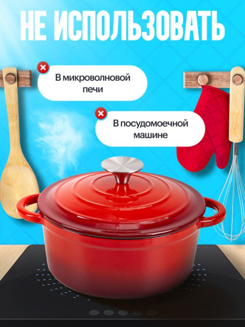 Кокот чугунный эмалированный Potty-2, 2 л, фото 4 из 11