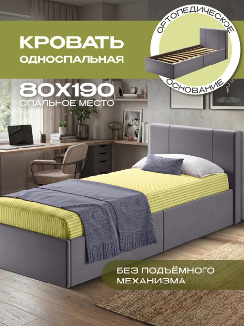 Кровать Марсель мод.2, фото 7 из 11