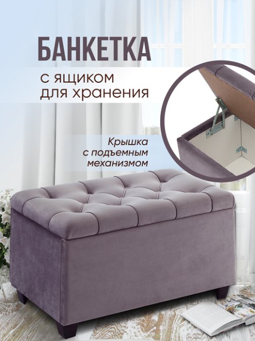 Банкетка Классик мод. 1, фото 1 из 114