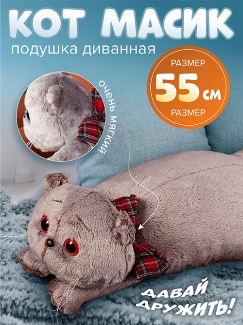 Подушка Масик, фото 1 из 40