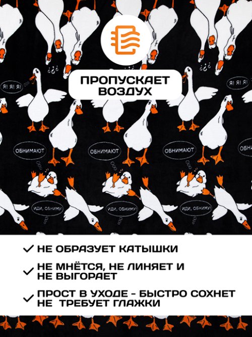 Плед Гусь, фото 6 из 51
