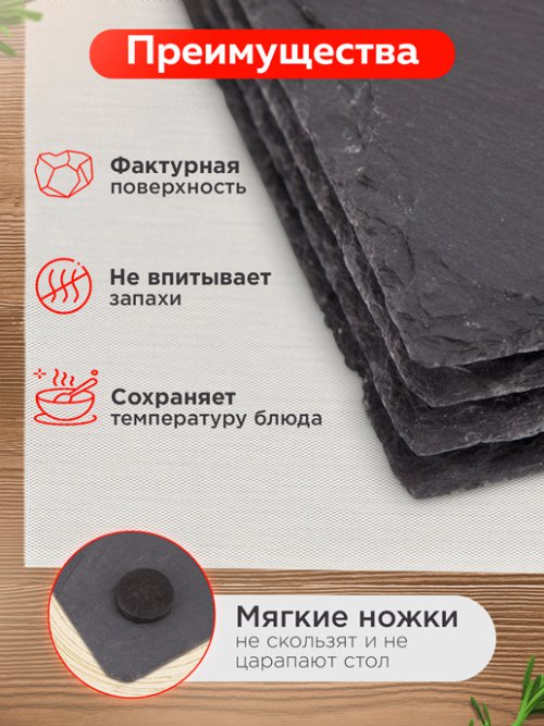 Набор подставок сервировочных Slate 30*15 (4 шт.), фото 4 из 48