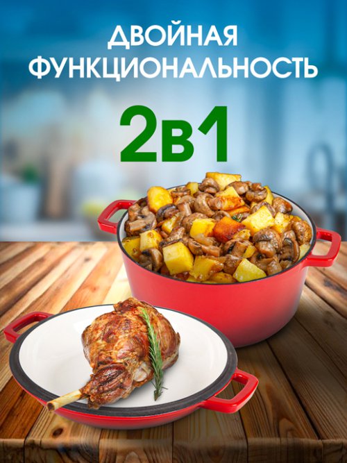 Набор посуды чугунный эмалированный Brazier-1 Max (red), фото 6 из 16