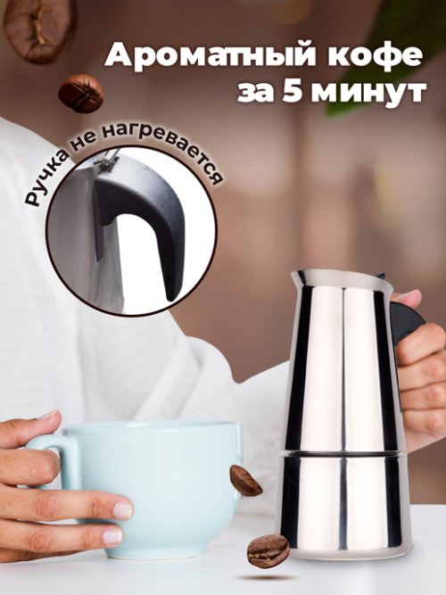 Кофеварка гейзерная Espresso, фото 3 из 48