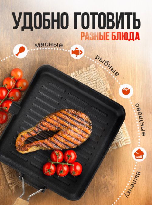 Противень-гриль чугунный с ручкой Grill, фото 5 из 30