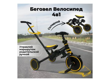 Беговел-велосипед Bubago Flint BG-FPY-109-11 с ручкой (черный/желтый) в Пинске 5 элемент