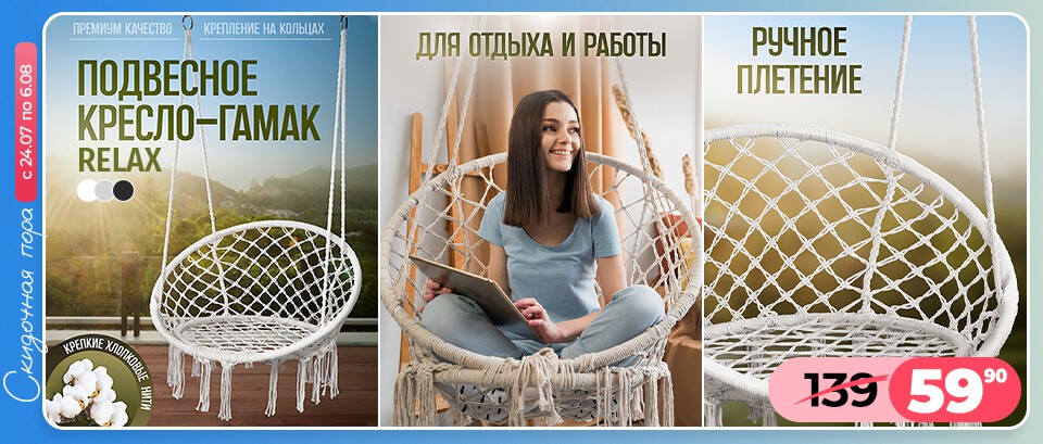 Ами мебель акции и скидки - Скидочная пора - страница 29