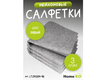 Умная салфетка для уборки без разводов и ворса HomeKO LT241204-4B 3шт