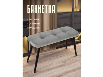 Банкетка Амели в Витебске Ами