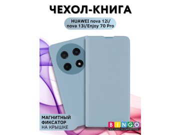 Bingo Magnetic для Huawei Nova 13i (голубой)