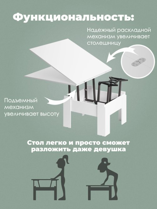 Стол журнальный «Трансформер Престиж», фото 3 из 11