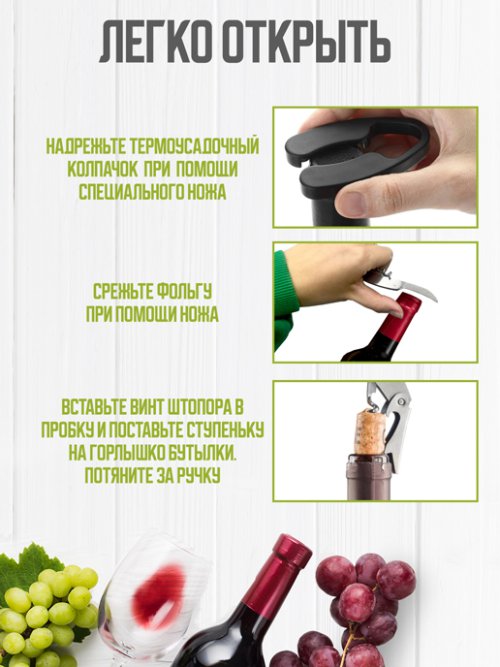 Набор подарочный Wine, фото 3 из 39